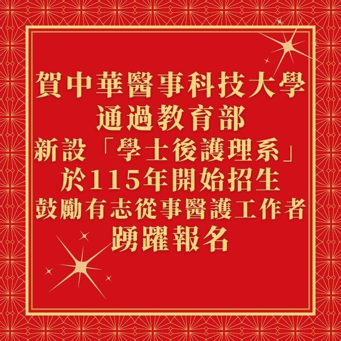 115年開始招生圖片